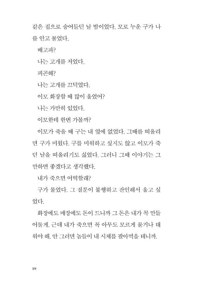 19페이지
