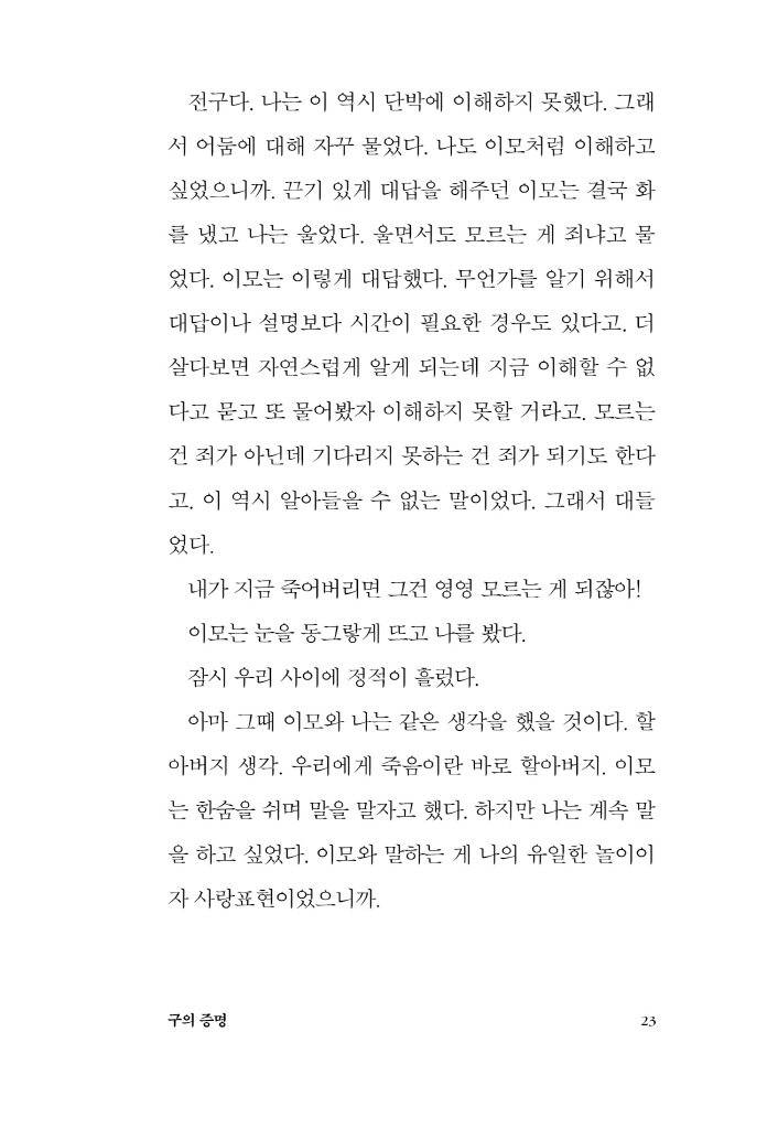 24페이지