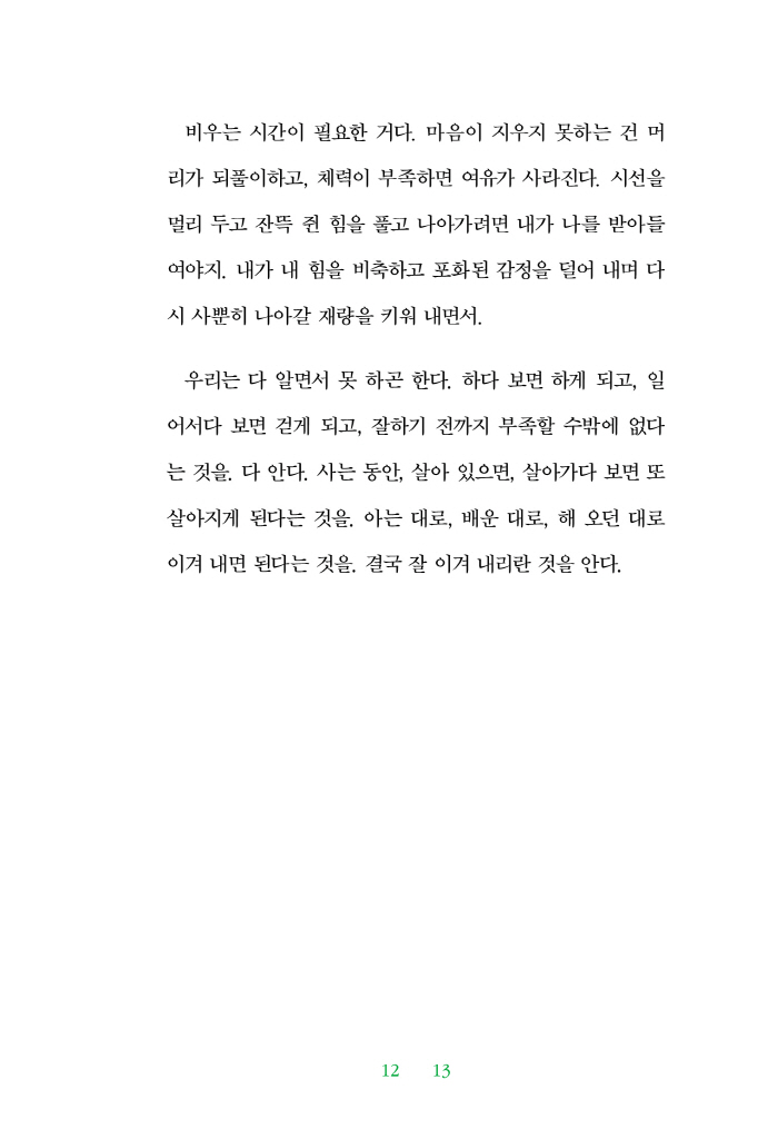 15페이지