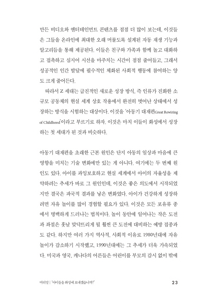 18페이지