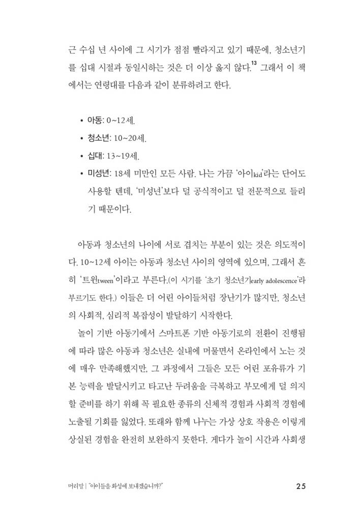 20페이지