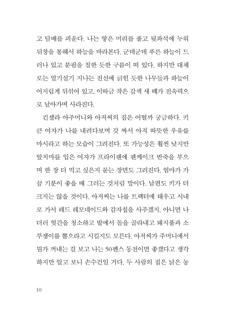 11페이지