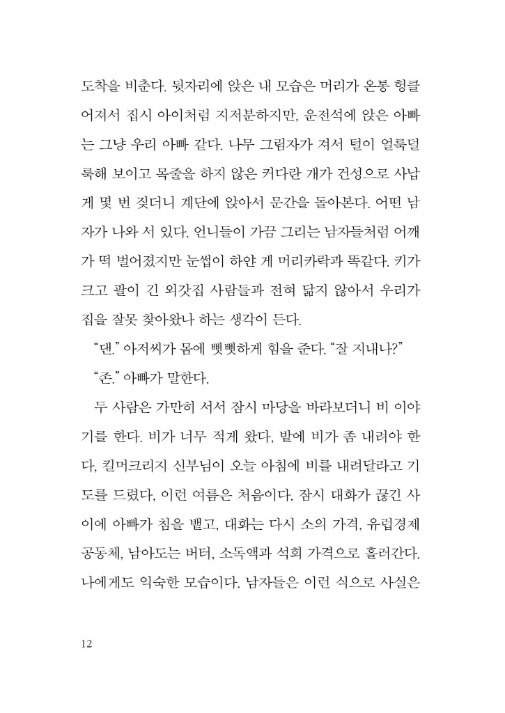 13페이지