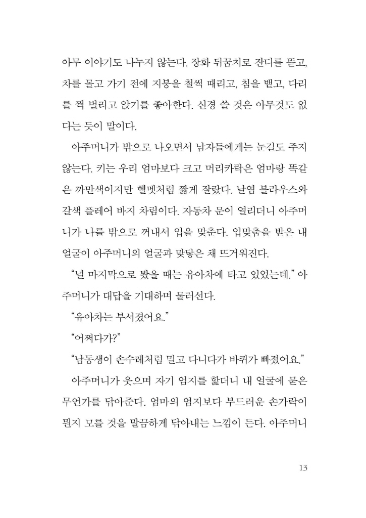 14페이지