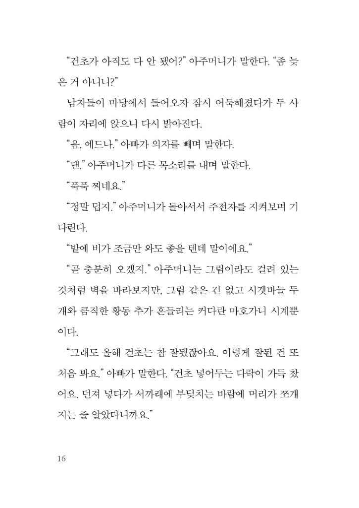 17페이지