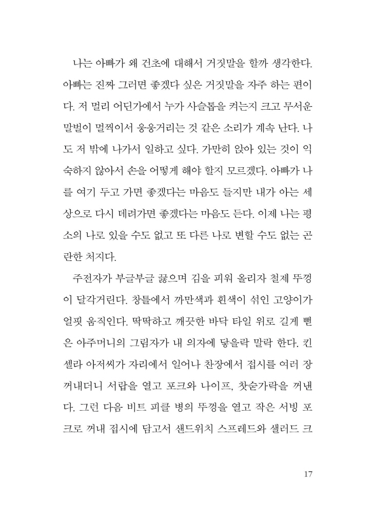 18페이지