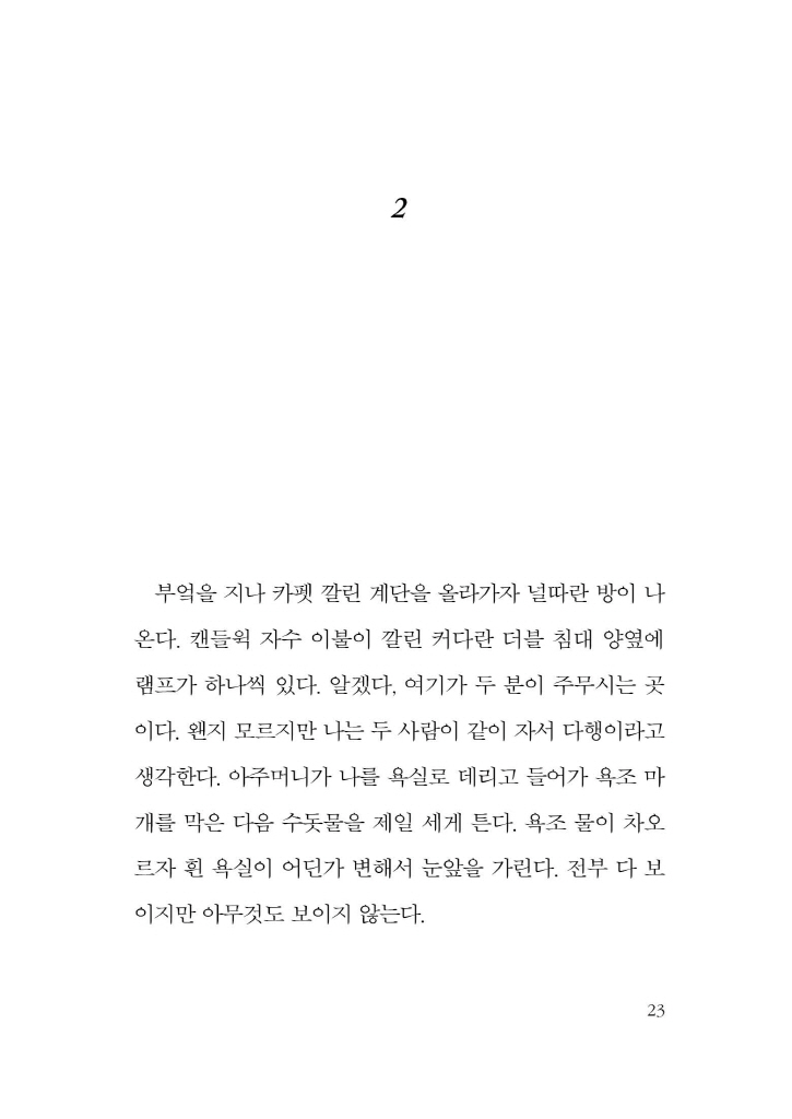 24페이지