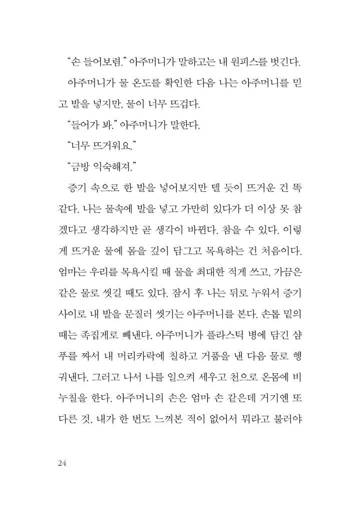 25페이지
