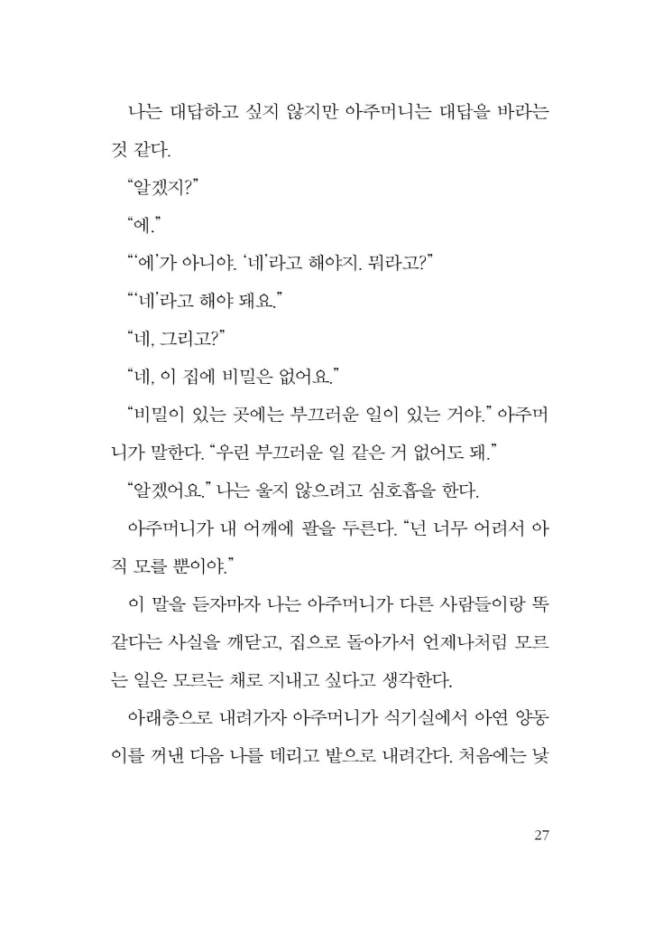 28페이지