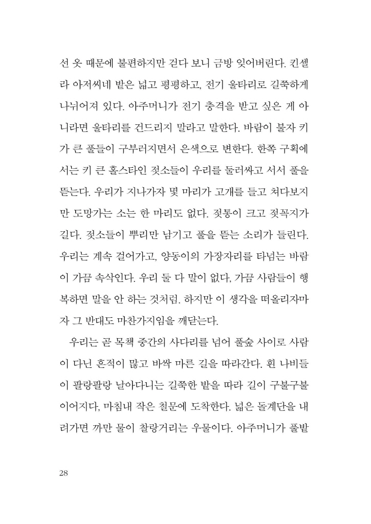 29페이지