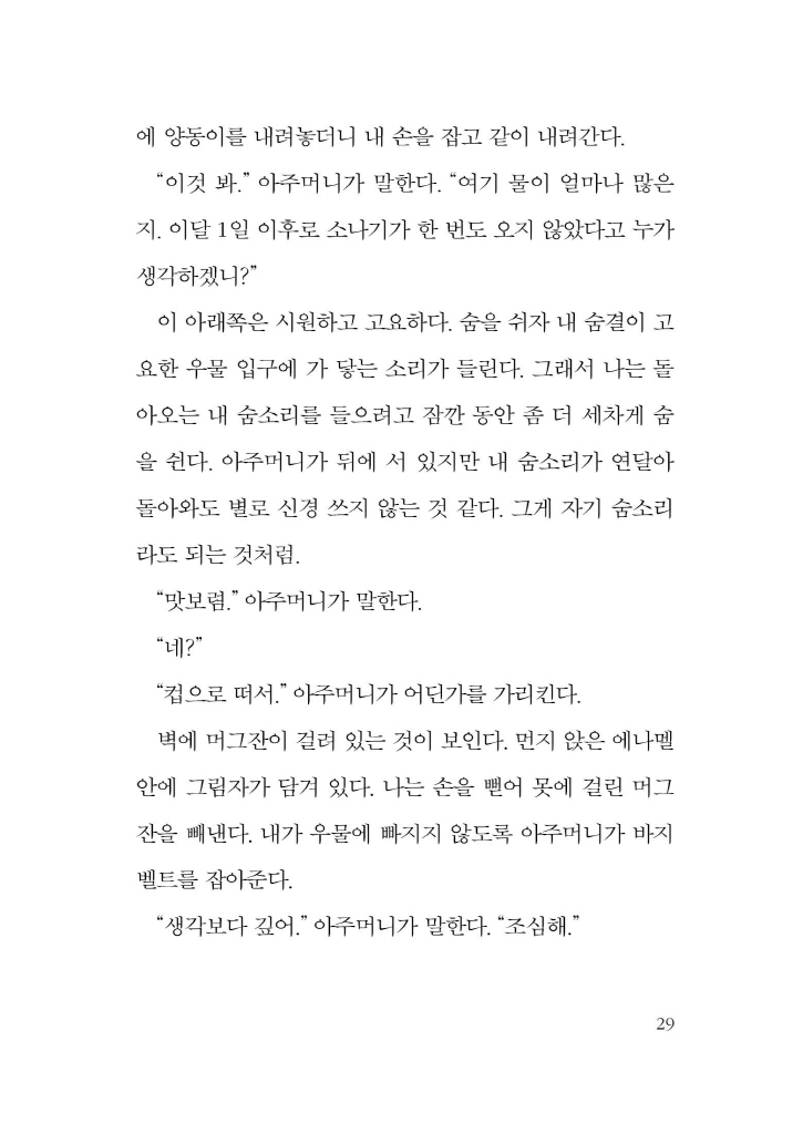 30페이지