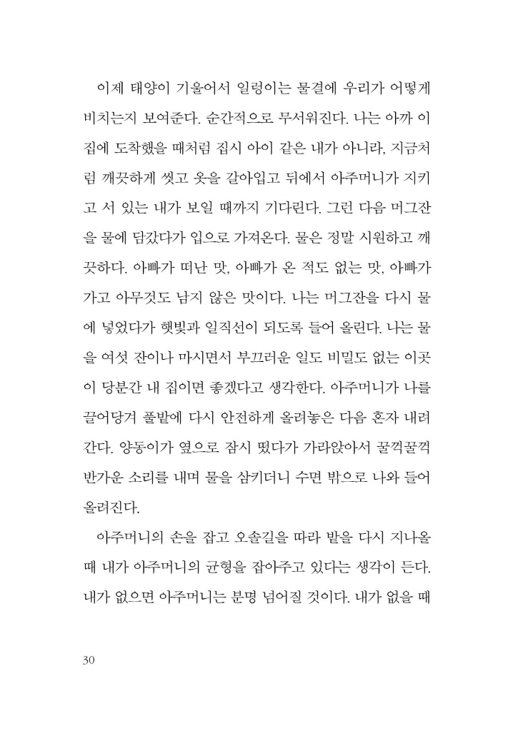 31페이지