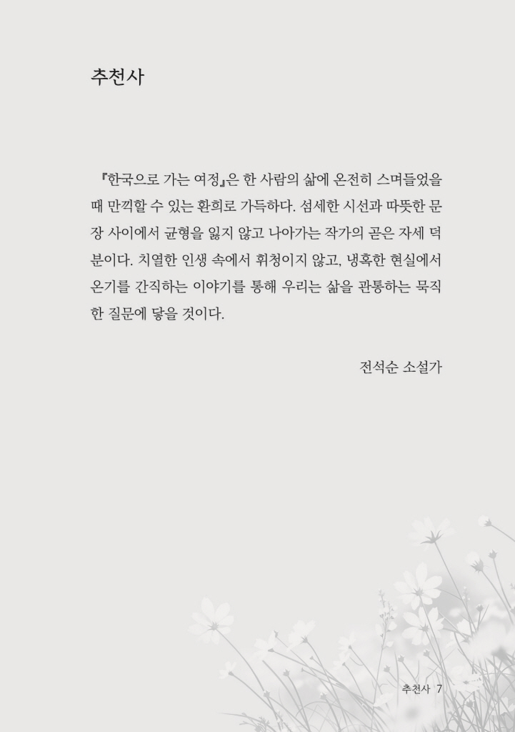 8페이지