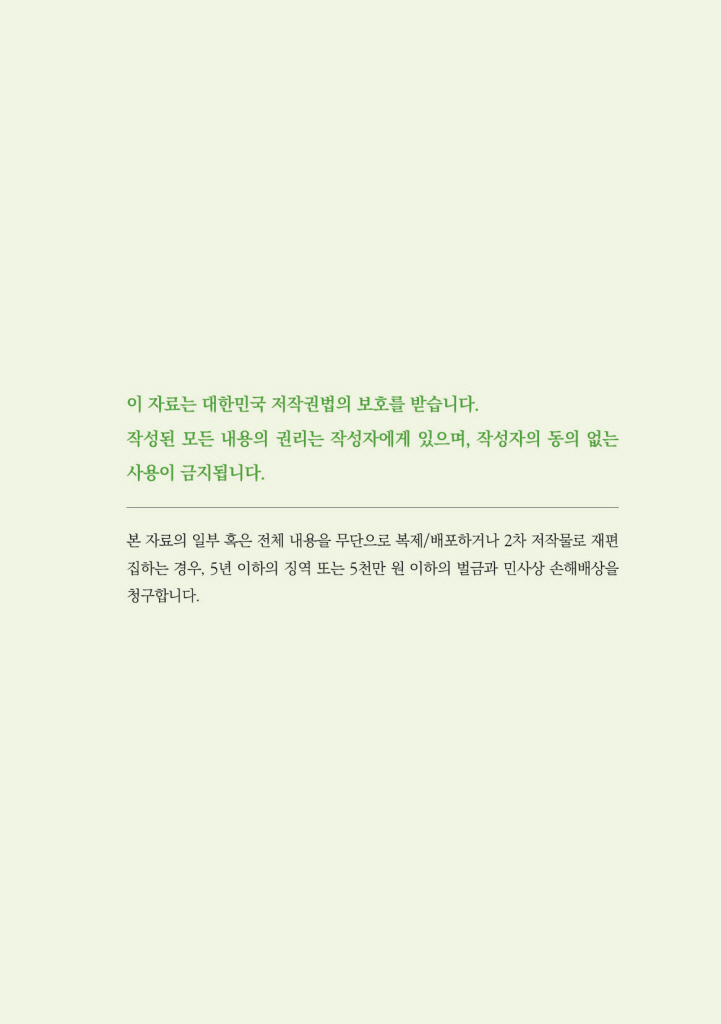 6페이지