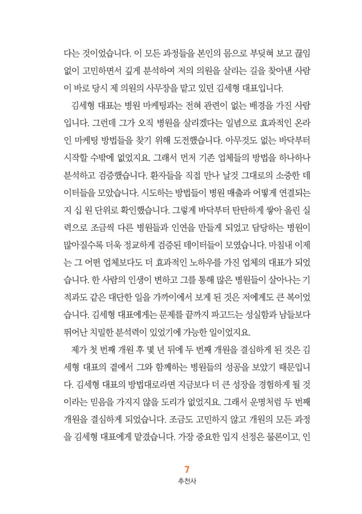 8페이지