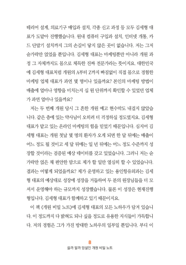 9페이지
