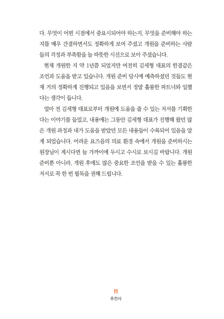 12페이지