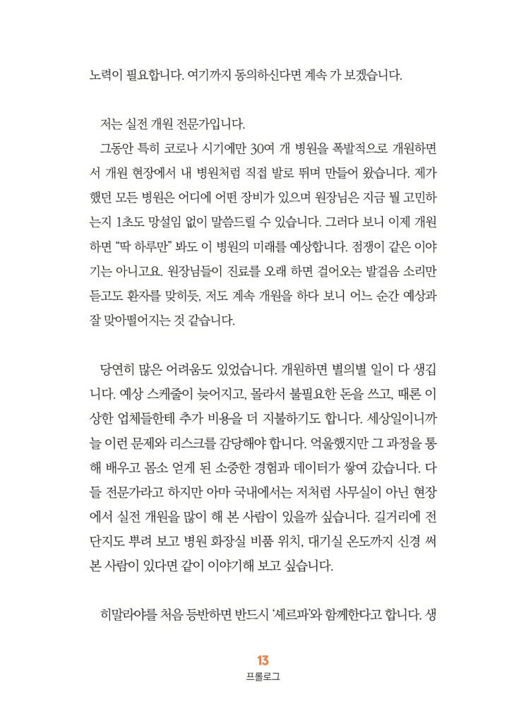 14페이지