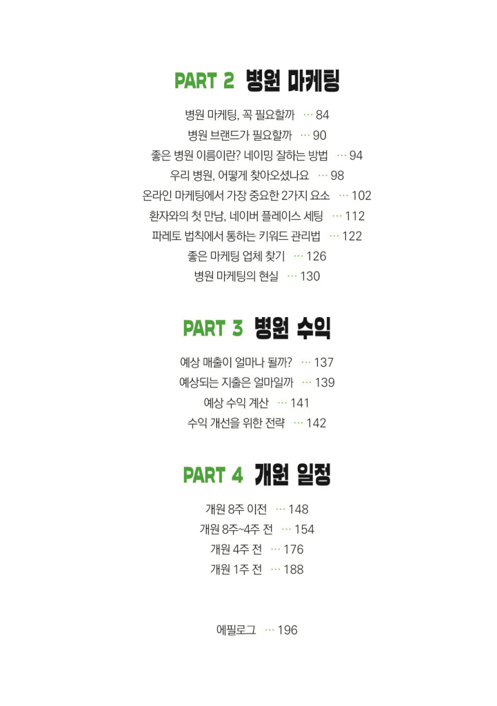 18페이지