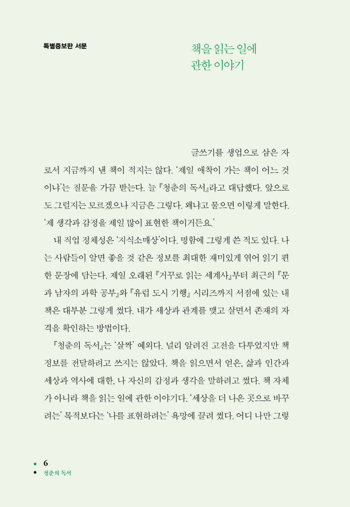 7페이지