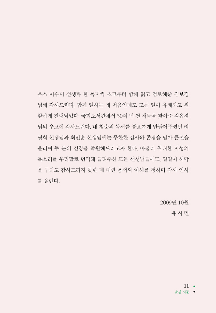 12페이지