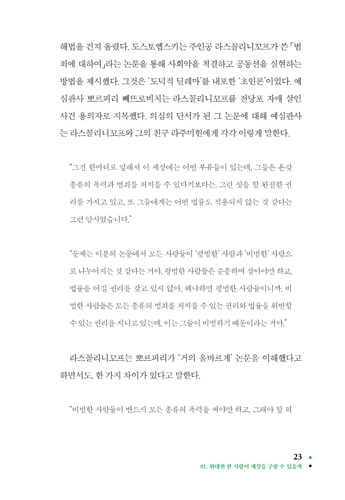 24페이지