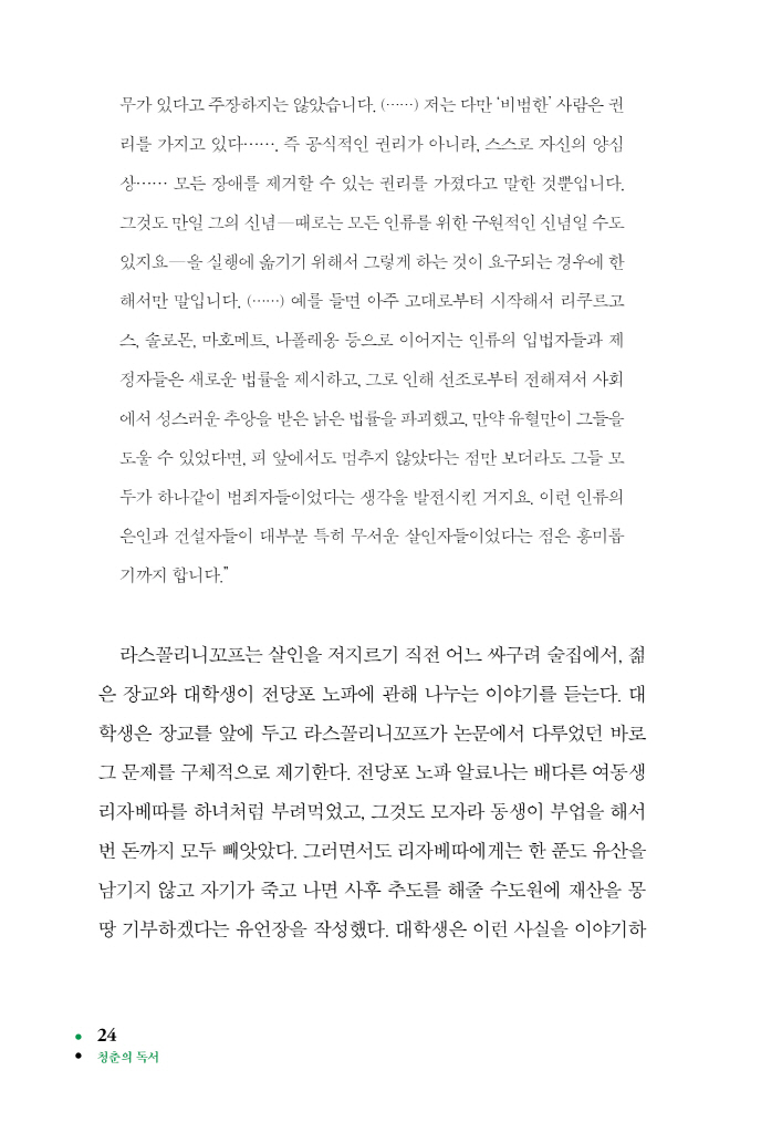 25페이지