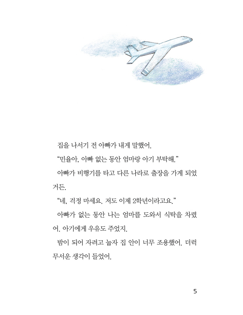 6페이지