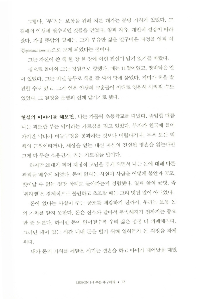16페이지