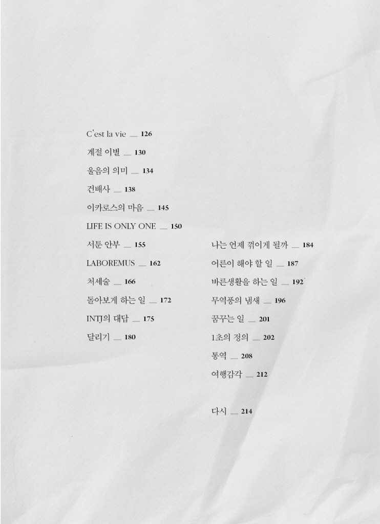 16페이지