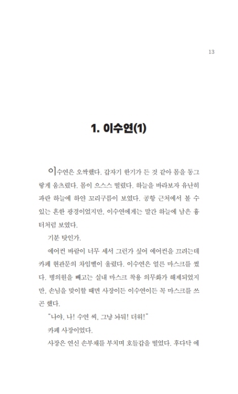 14페이지