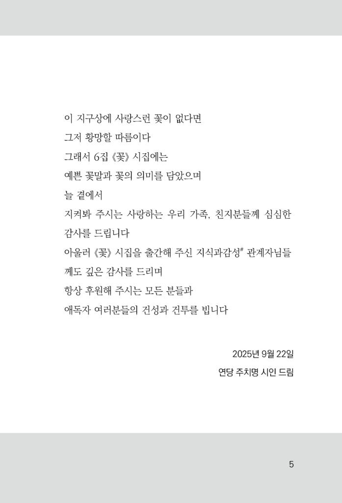 6페이지