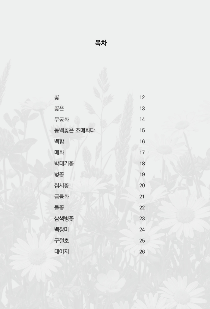 7페이지