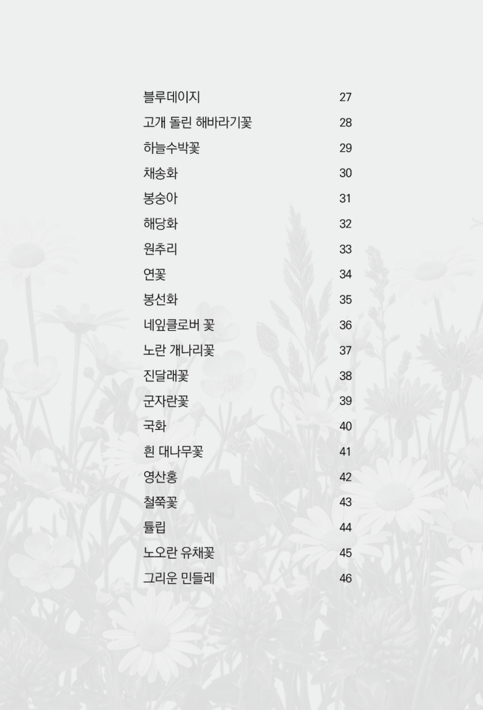 8페이지