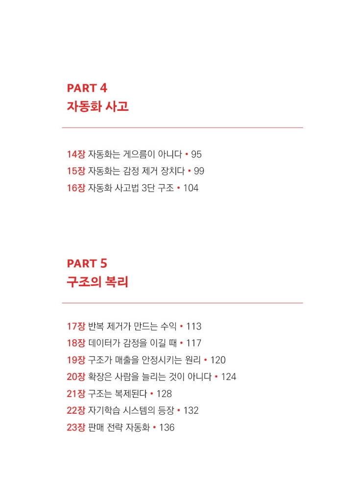 8페이지