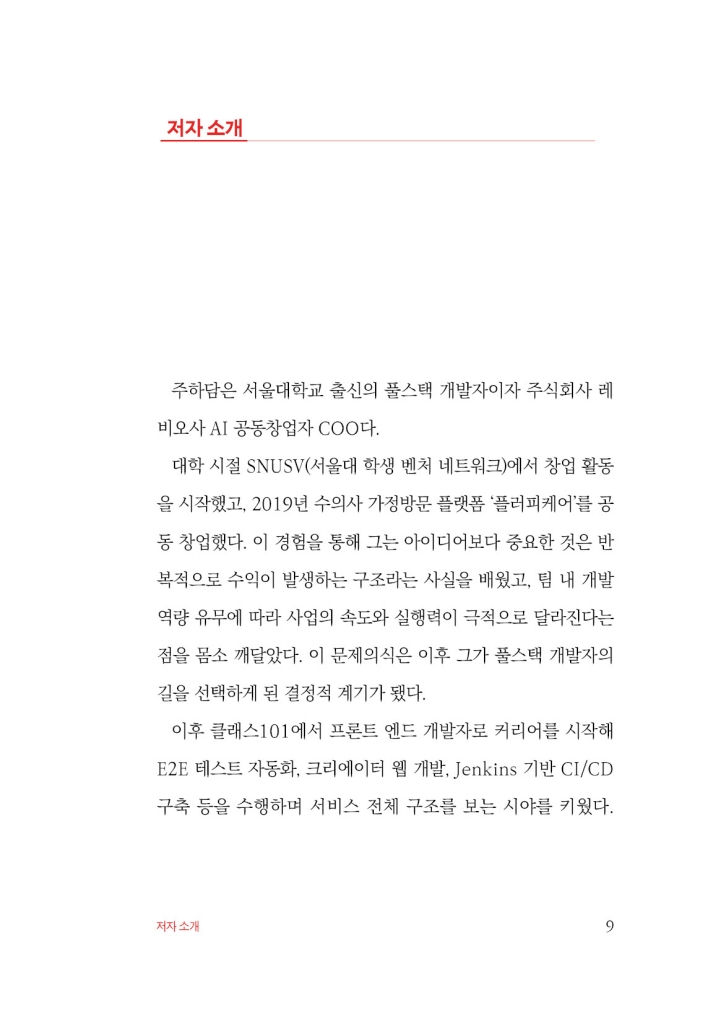 10페이지