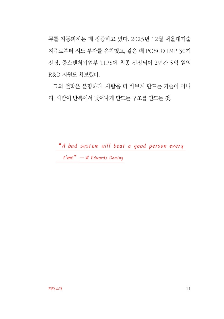 12페이지