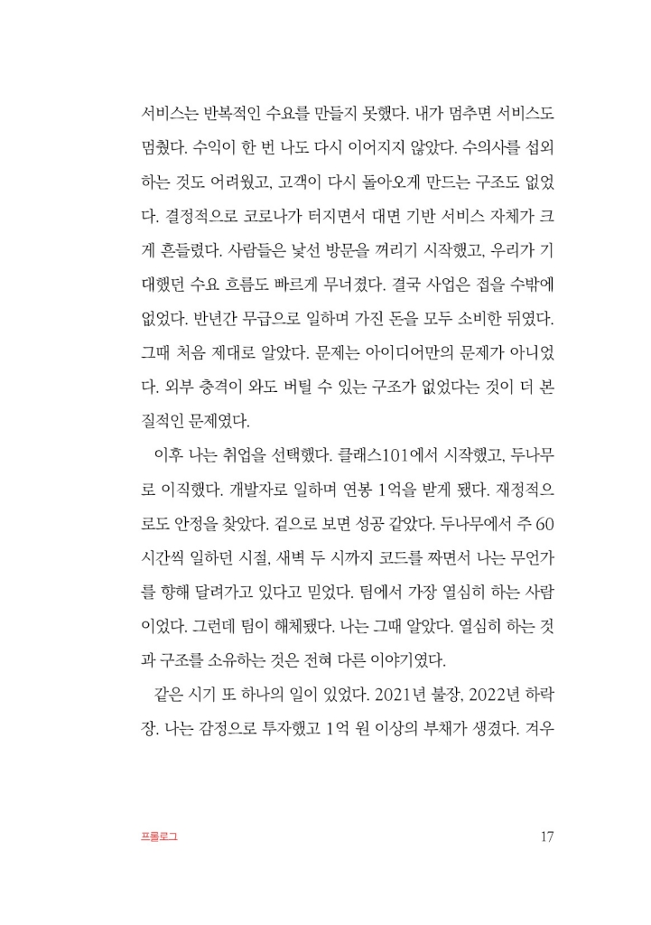 18페이지
