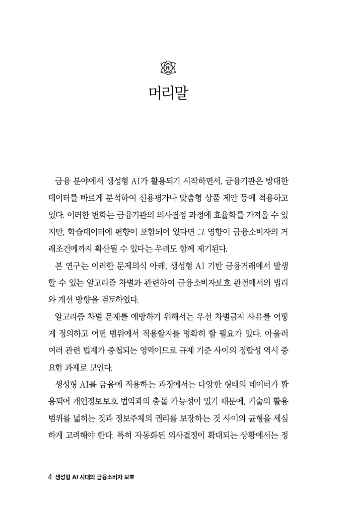 5페이지