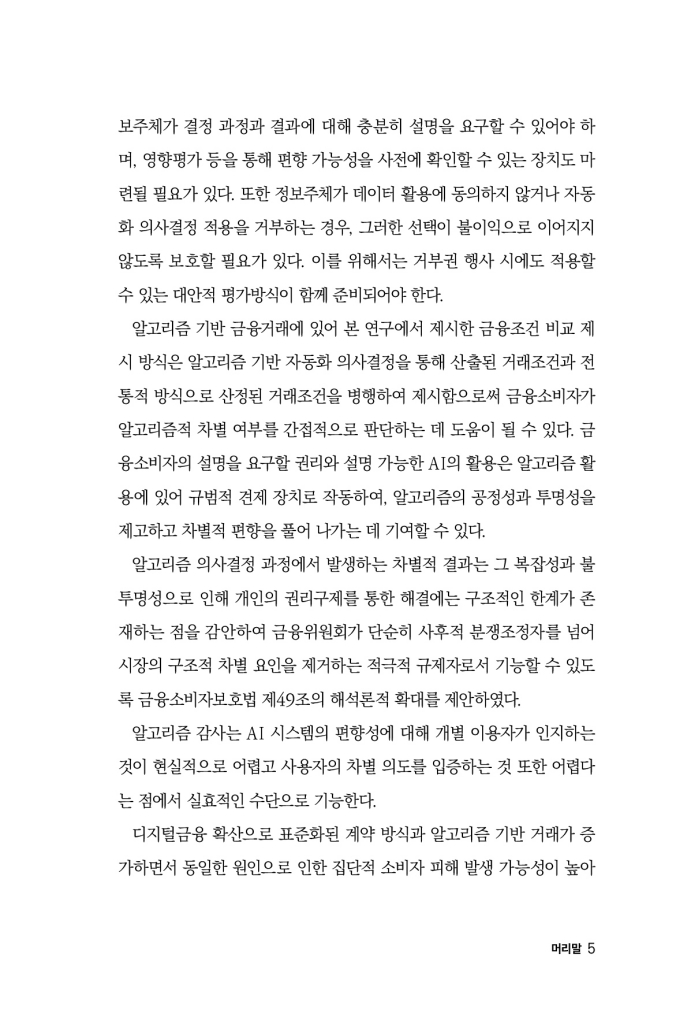 6페이지