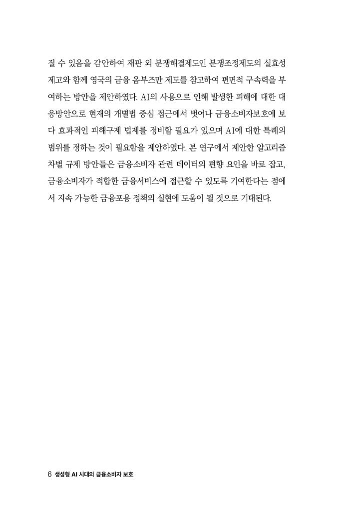 7페이지