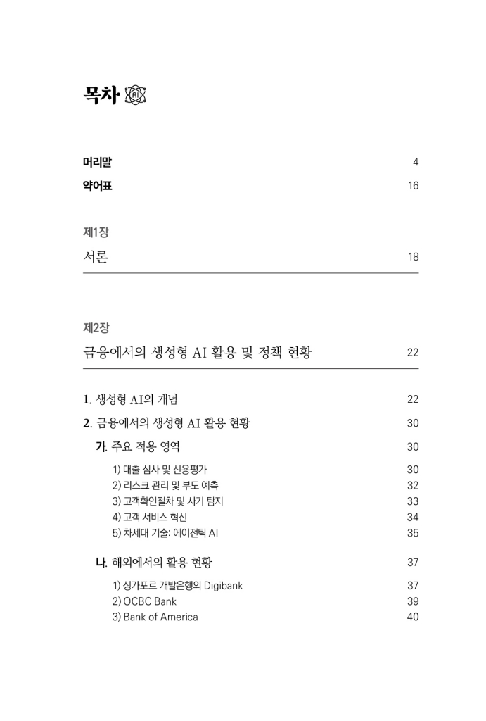 8페이지