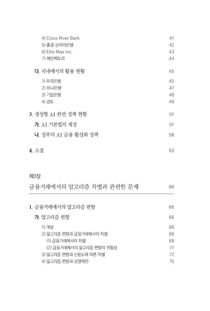 9페이지