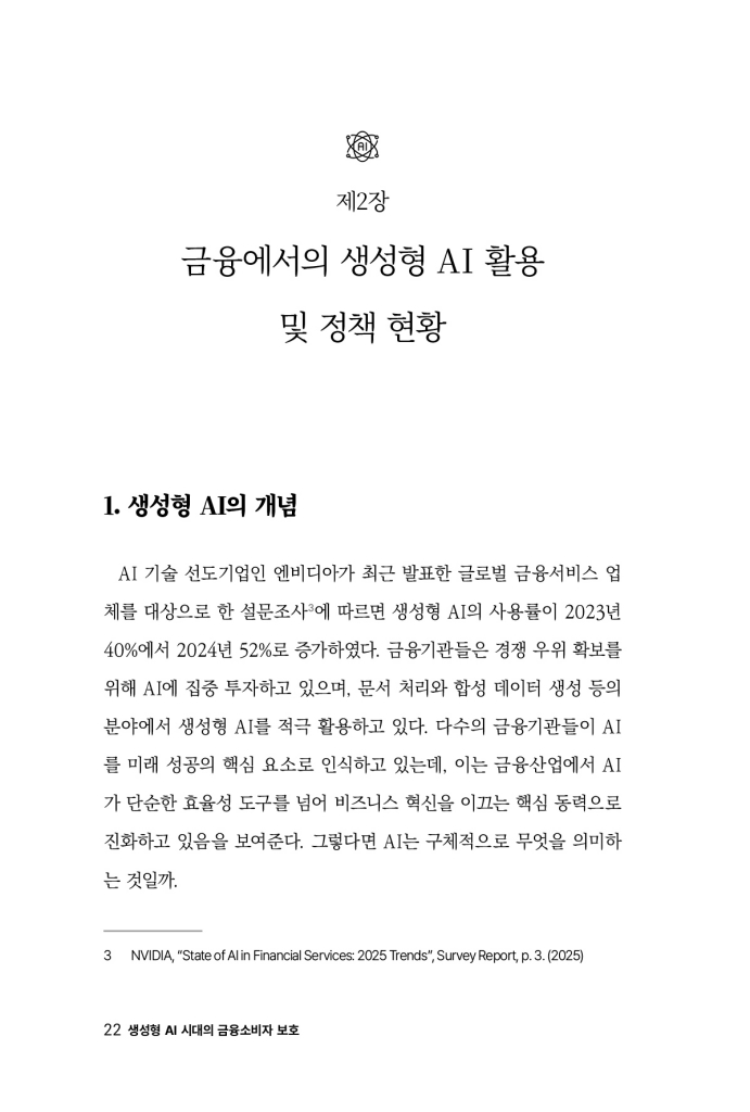 23페이지
