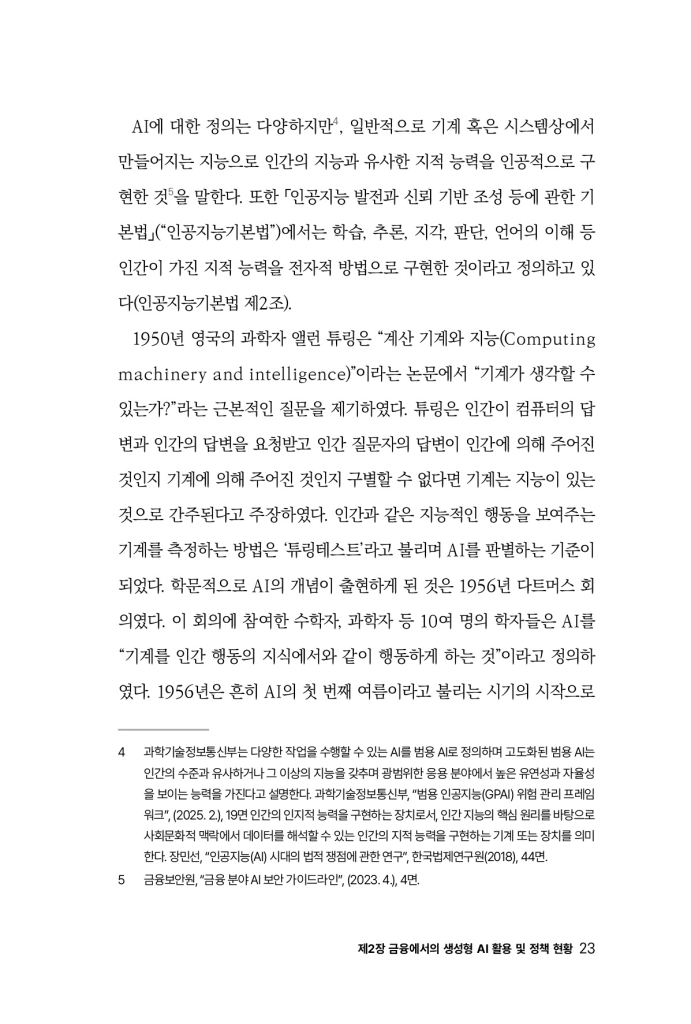 24페이지