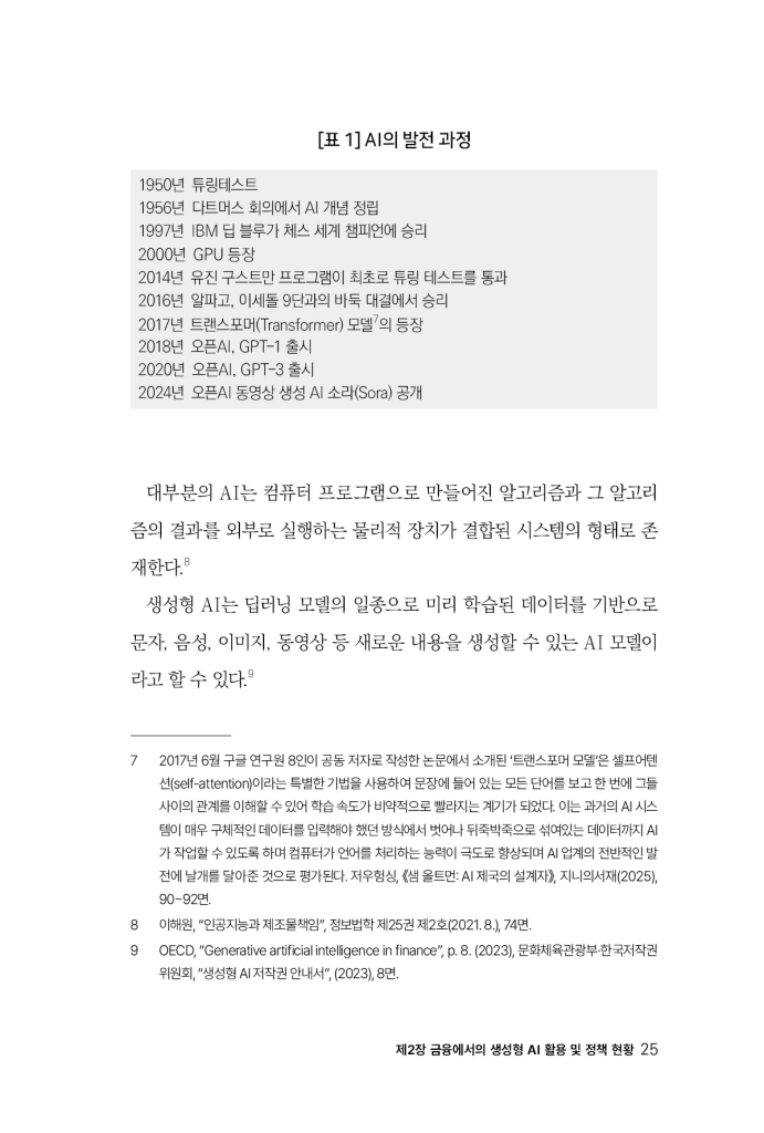 26페이지