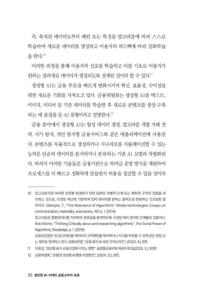 27페이지