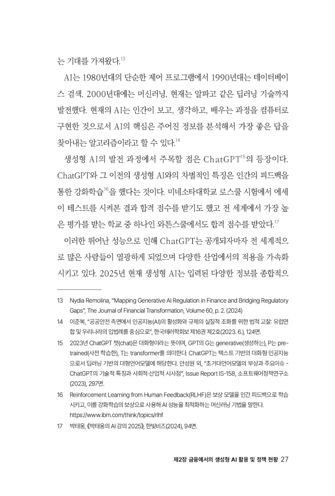 28페이지