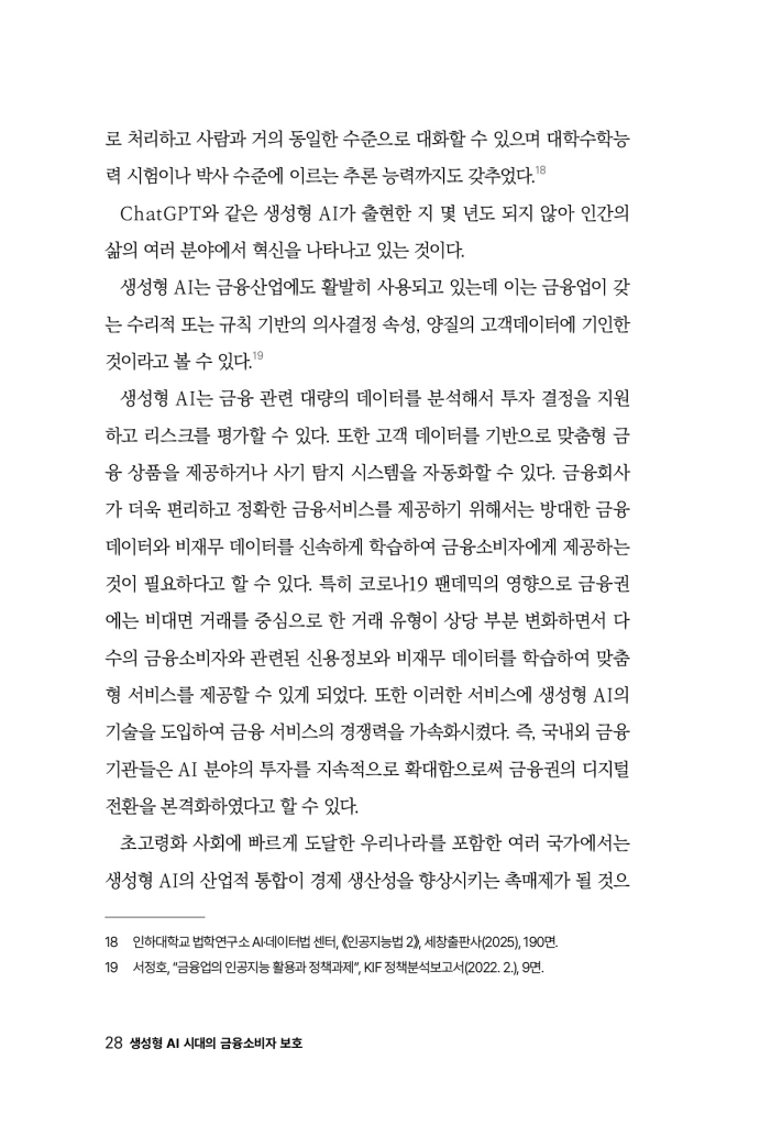 29페이지