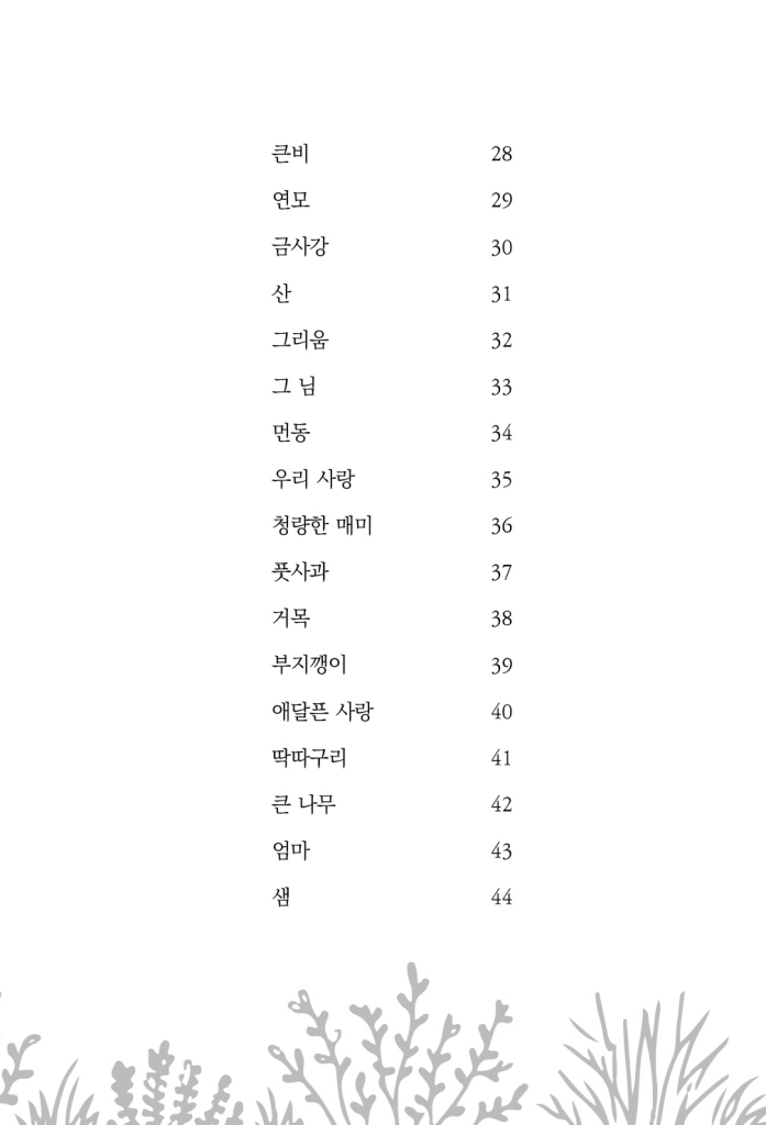 8페이지